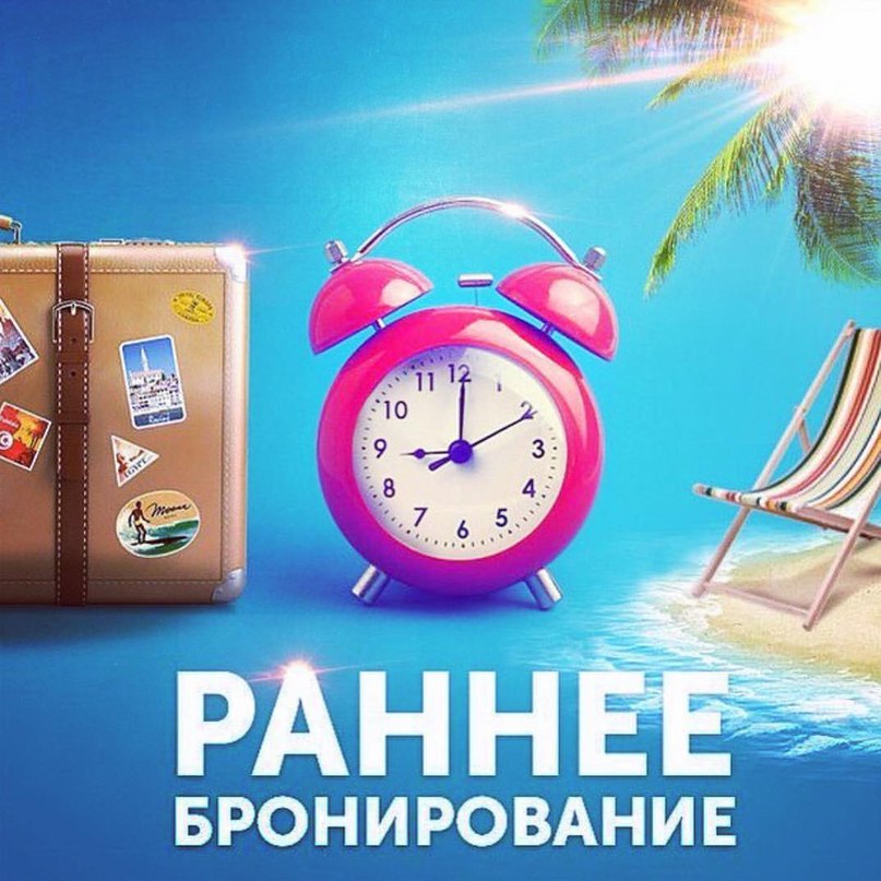 Отдых в Николаевке – раннее бронирование 2018
